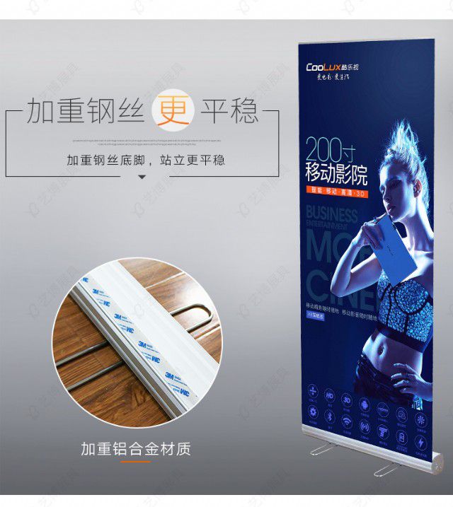 钢丝易拉宝